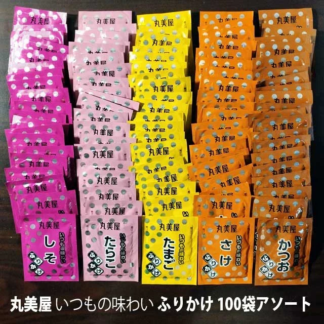 丸美屋 いつものふりかけ 5種類×20袋アソートセット さけ・たまご・かつお・たらこ・しそ メール便送料無料 ポイント消化 1000