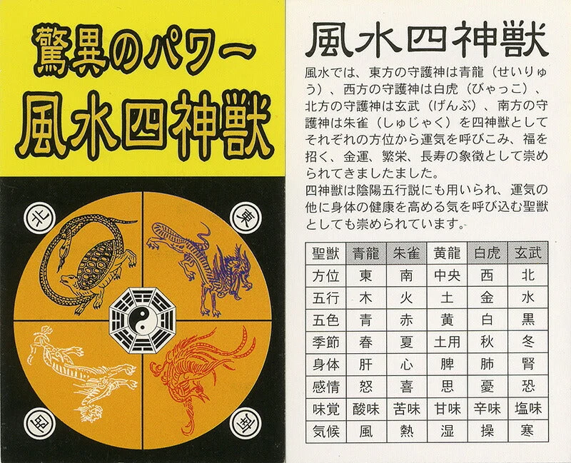 八卦鏡・招福ストラップ