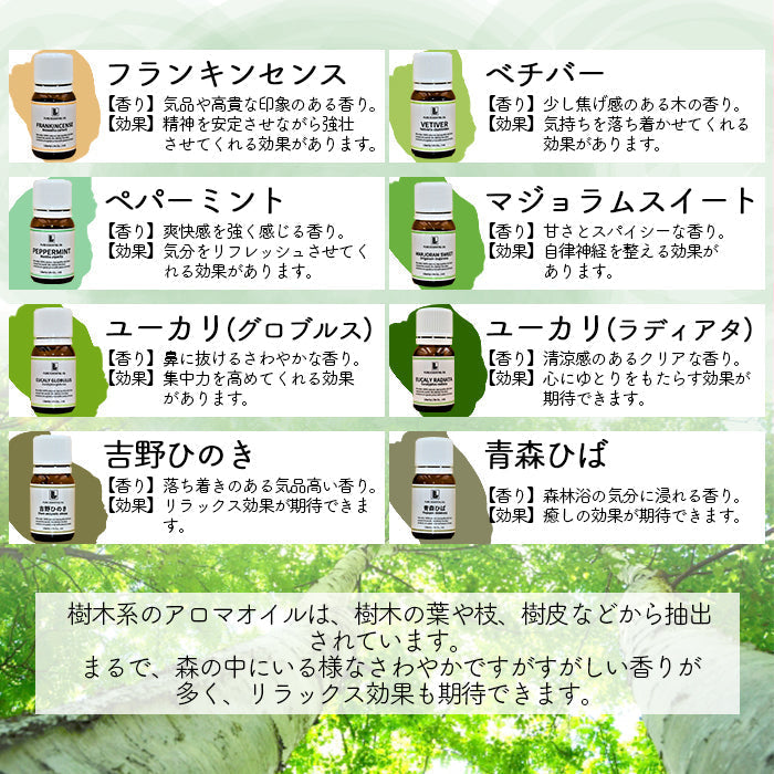 アロマオイル 青森ひば油 精油 エッセンシャルオイル  (20ml)