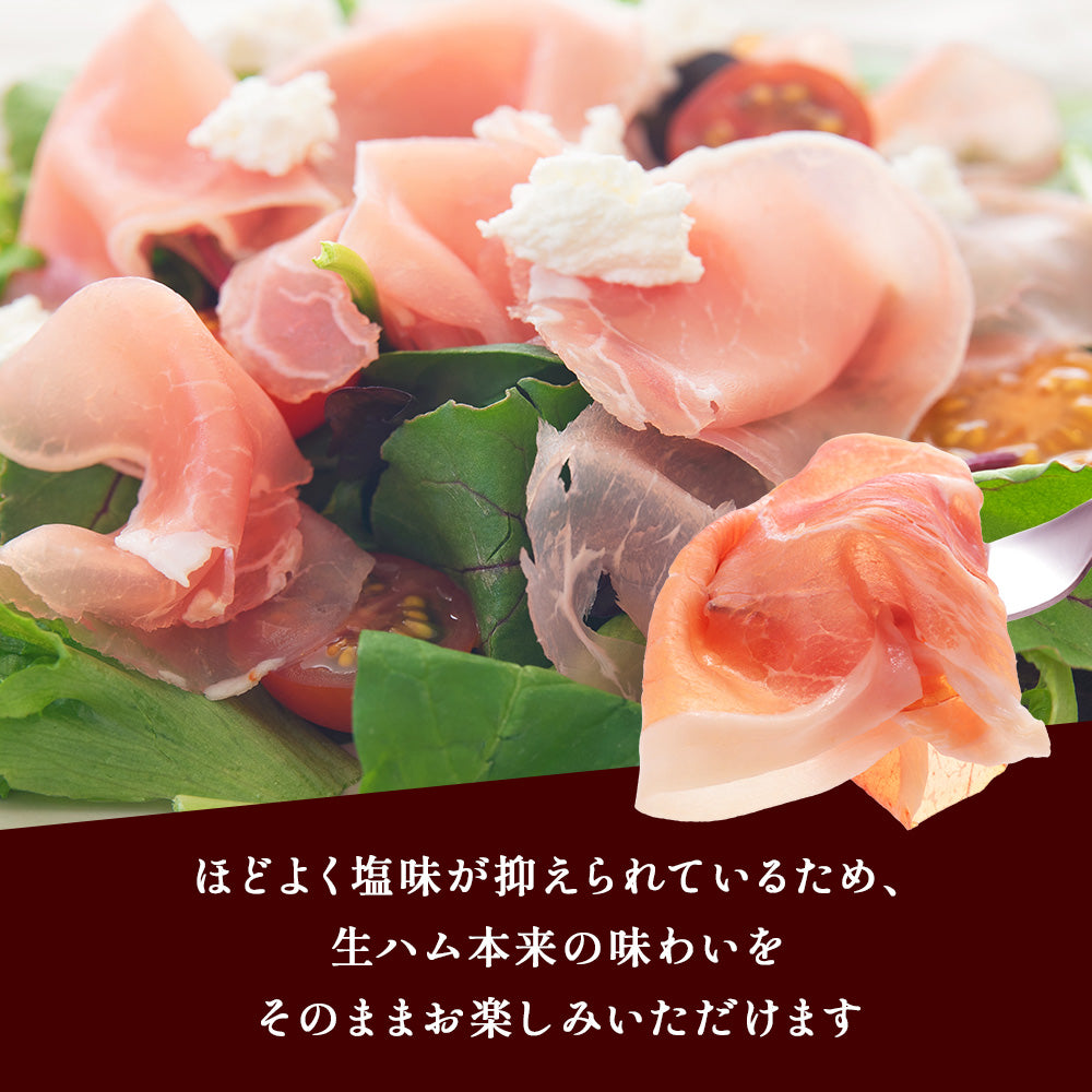 業務用 生ハム 切り落とし 500g