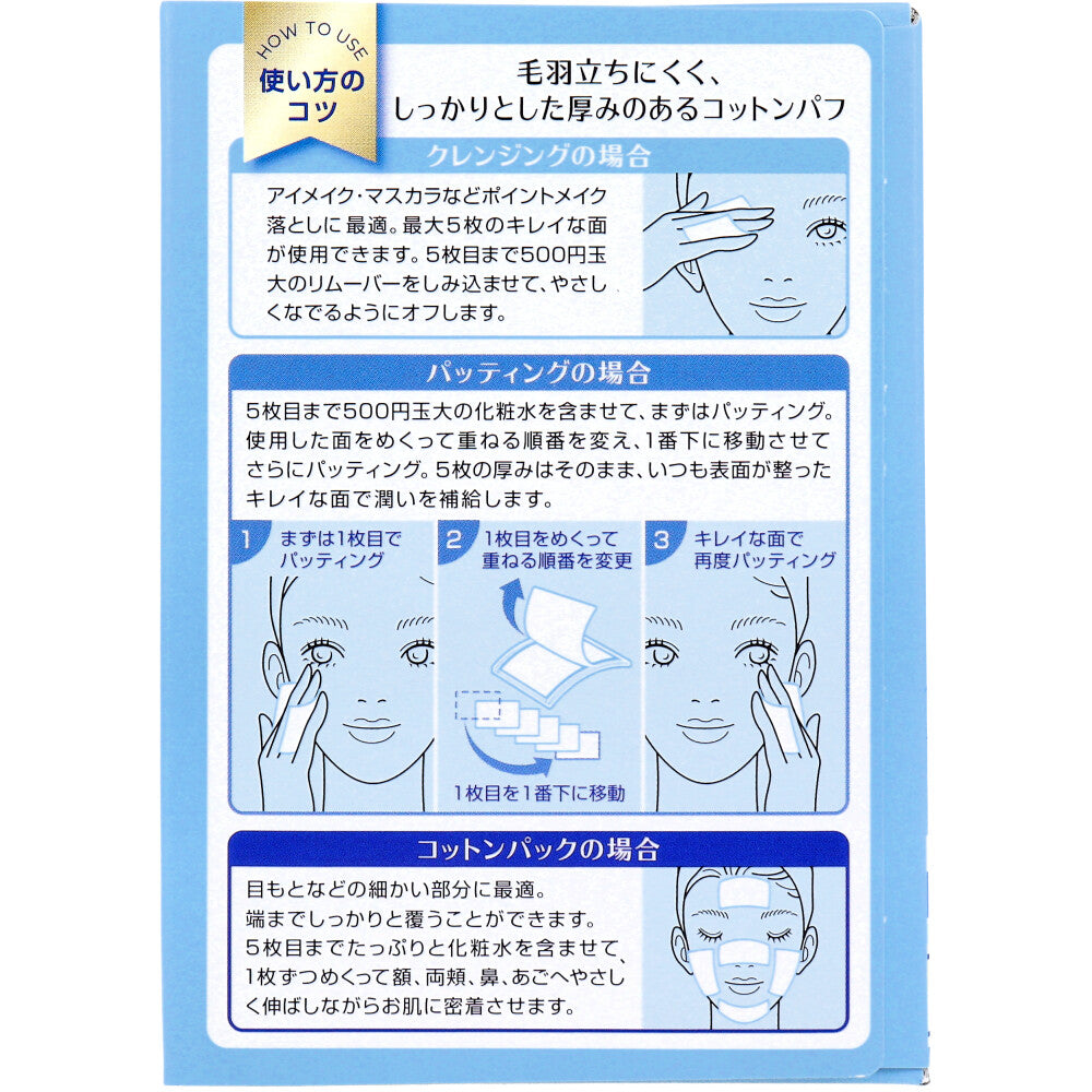 化粧用コットン 5枚重ねのめくるコットン レギュラーサイズ 80枚入りＸ5パック