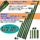 国華園 イボ付鋼管製支柱スーパー 直径8mm・長さ120cm 50本１組 グリーン 園芸支柱 家庭菜園 イボ竹