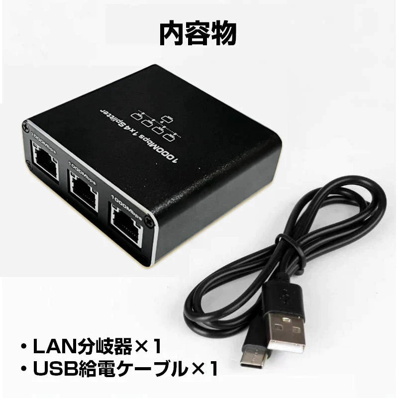 LAN分岐器 4ポート 1Gbps ギガ LANポート増設 拡張 アダプター RJ45 ラン中継コネクタ lanハブ ルーター ネットワークスプリッタアダプタ CAT5 CAT6 CAT7