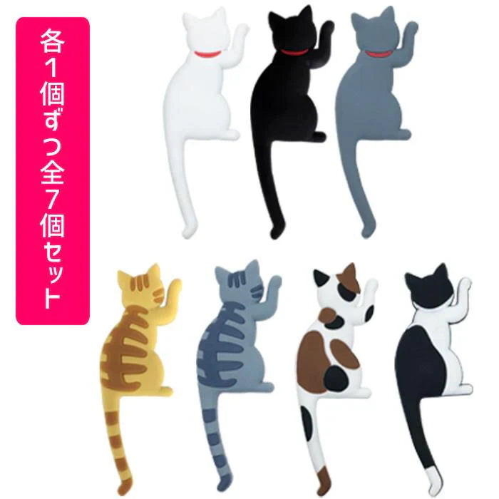 【予約商品・発送時期は商品説明に記載】マグネット フック かわいい 7個 セット 磁石 猫 デザイン 猫グッズ 雑貨 磁石 フック キーフック ツールフック 冷蔵庫 キッチン オフィス 便利 送料無料 ギフト プレゼント