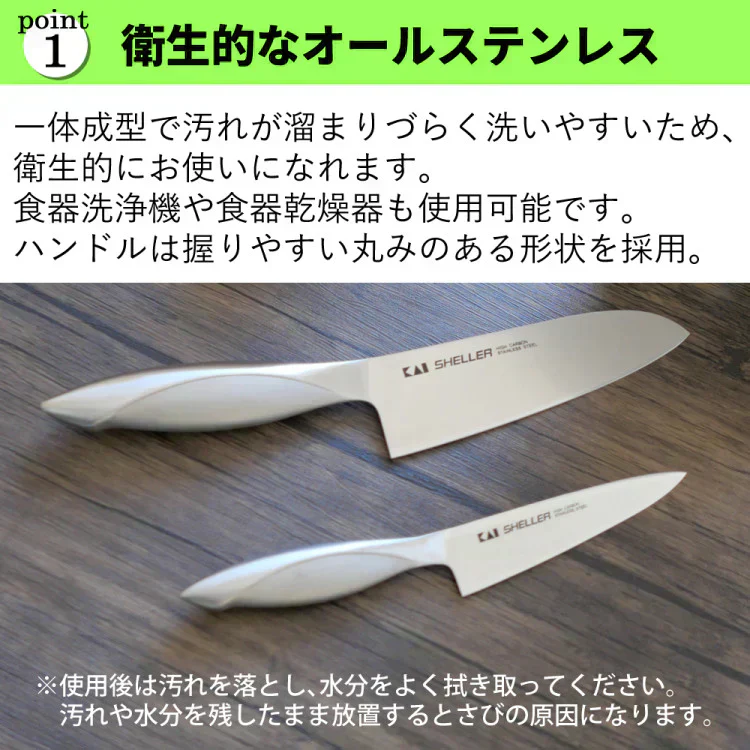 貝印 020RC9181 HB24 SHELLER 三徳＆ペティ＆まな板セット