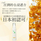 有効成分配合 育毛剤 育毛エッセンス 発毛剤 発毛促進 医薬部外品 フケ 薄毛 脱毛症 抜け毛対策 ヘアケア 増毛 ボリュームアップ 日本製 国産 / 薬用 育毛 びわの恵み 医薬部外品