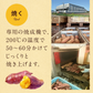 冷凍焼き芋（紅はるか） １kg×２袋（1袋あたり450円お得）