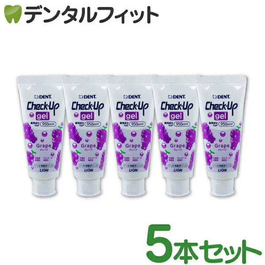 ライオン CheckUPジェル グレープ 5本(60g／本)【メール便送料無料】