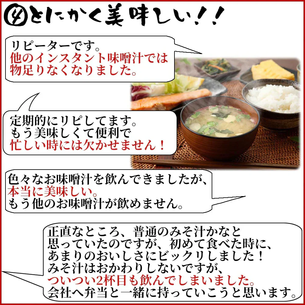 フリーズドライ 味噌汁 「しま村のフリーズドライ だし香る味噌汁 10食 セット 」