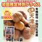 有機栽培天津甘栗（むき栗）60ｇ×４袋【ご新規さん限定商品】