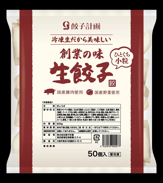小粒創業の味 冷凍生餃子　6.5ｋｇ（650ｇ×10ｐ）合計500個　1ｐに50個入り 豚肉 ギフト 送料無料 野菜　業務用 冷凍 餃子　コストコ　お手軽 お取り寄せ お取り寄せグルメ 北海道と沖縄を除き 【送料無料】