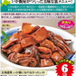 北海道発 いか飯になれなかったいか 160g×6袋