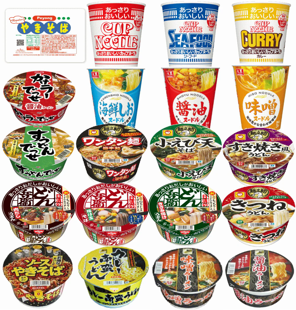 【コスパ満点カップ麺】格安 20種セット 日清食品 東洋水産 スナオシ 大国食品 マルカ食品 明星食品 備蓄用にも最適 関東圏送料無料
