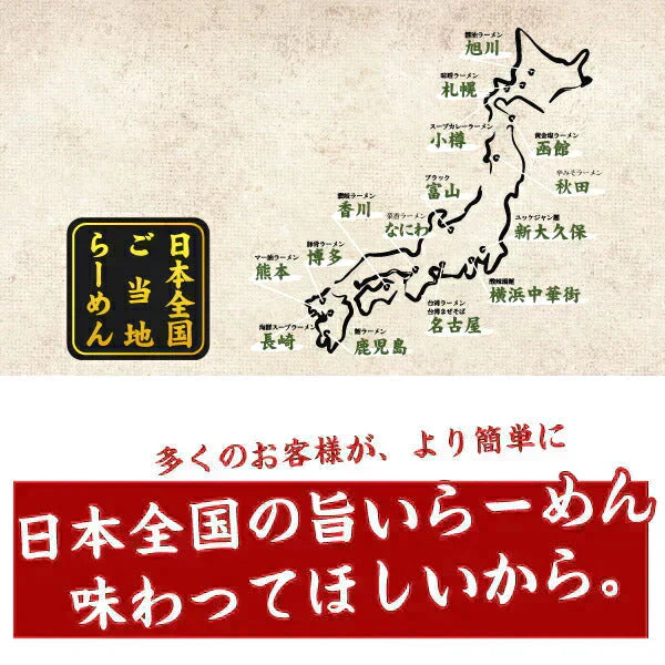 送料無料 ご当地 生ラーメン 6食セット 北海道ラーメン ラーメン らーめん 食品 生麺  お試し  グルメ 麺屋 どんまい