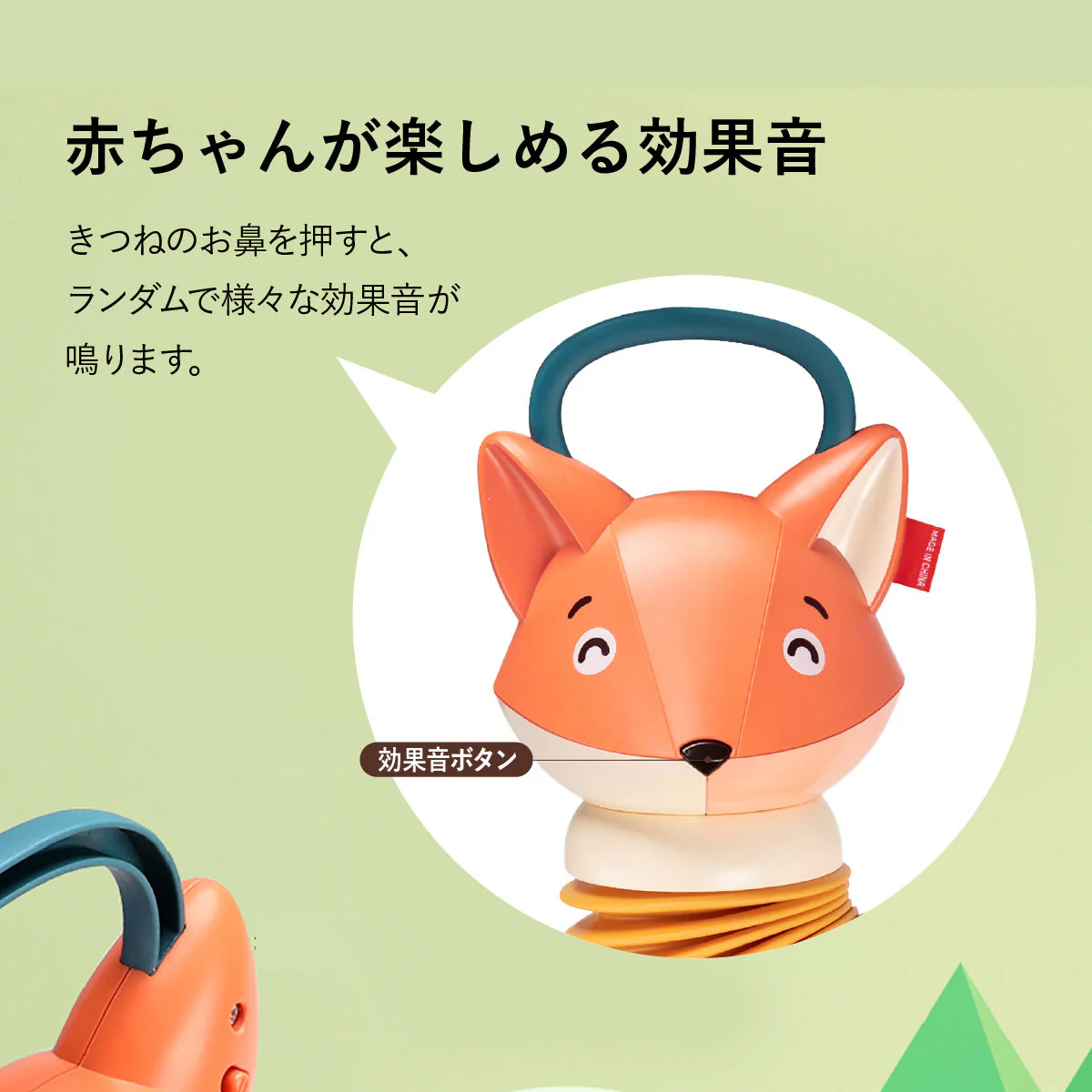 きつねのアコーディオン
