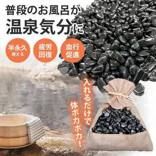 テラヘルツ健康温泉石 200g / 温泉 石 美容効果 健康 健康促進 鉱石 入浴剤 水晶 テラヘルツ さざれ石 入浴剤 あったか  テラヘルツ お風呂に入れる 温泉 健康 美容 美容に良い
