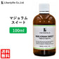 アロマオイル マジョラムスイート 精油 エッセンシャルオイル  (100ml)