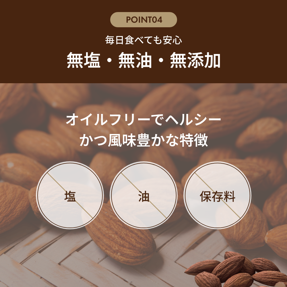 素焼きアーモンド 500g 無塩・無油・無添加 ローストアーモンド 賞味期限：2024年11月26日 カウシェ限定 ｜ オーガライフ