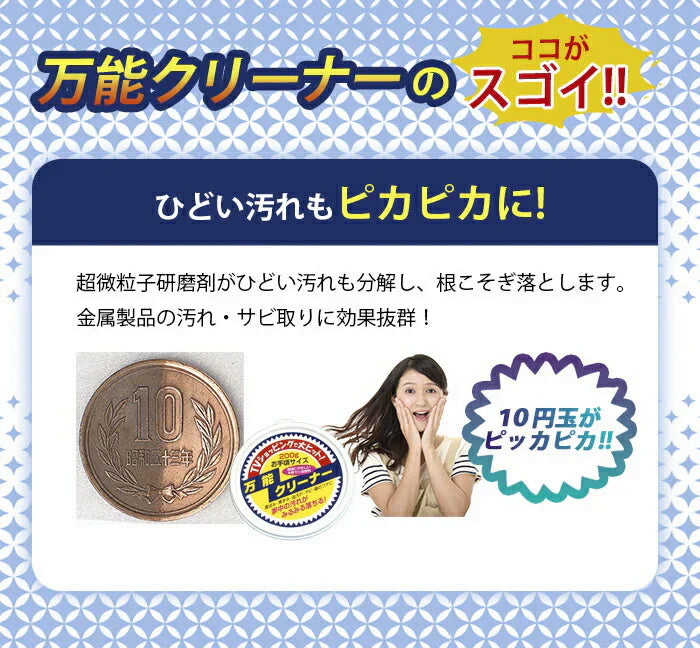 【家中の汚れがピカピカに！】住宅用 マルチクリーナー 万能クリーナー 200g 固形 洗剤 油汚れ コゲ取り サビ取り 水垢取り 掃除 掃除グッズ 洗剤