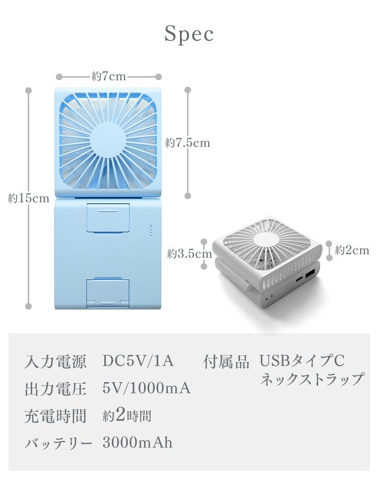 【ブルー】扇風機 首掛け ハンディファン 携帯扇風機 首掛けファン 卓上ファン 3段階風量調節 小型 軽量 折畳み扇風機 バッテリーミニ扇風機 ストラップ付き スマホスタンド 長時間作動 マスク蒸れ対策 USB充電式 低騒音作動 携帯便利 防災グッズ 熱中症対策