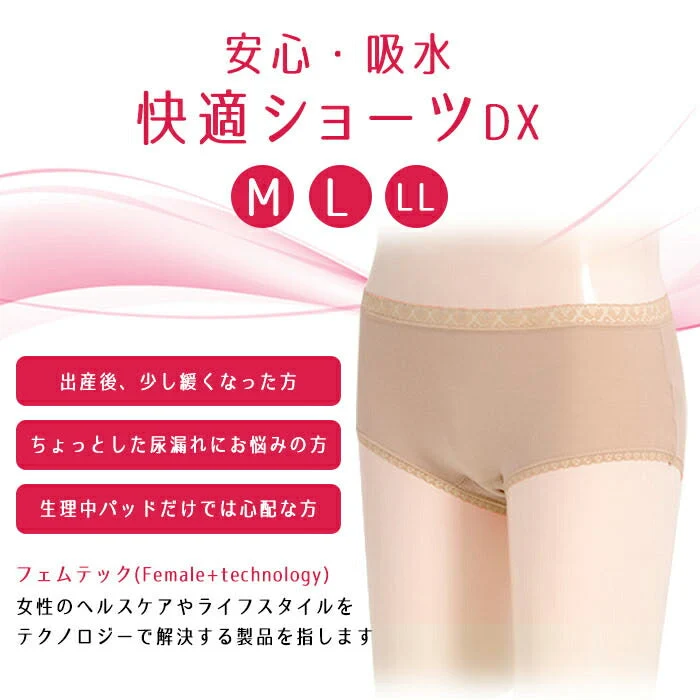 【ライトブルーＭサイズ】軽失禁 失禁ショーツ 尿漏れ ちょい漏れ レディース 女性用・軽失禁ショーツ 快適ショーツDX 消臭 臭わない 薄い 薄型