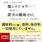 人気商品！【塩味×6パック】鶏の炭火焼き(炭火焼/鶏の炭火焼き/焼鳥/炭火焼き鳥)100g×6