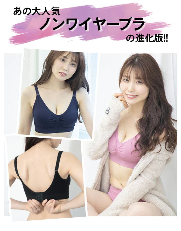 【2枚セット】【ブラック/S-M】 ナイトブラ 《ラクブラ24 セルフィーネ》 ノンワイヤー ブラ ブラジャー 大きいサイズ 育乳ブラ スポーツブラ スポブラ ブラトップ かわいい 谷間 小胸 ノーワイヤー ワイヤレス ホック ストラップ 調整 / Premina プレミーナ