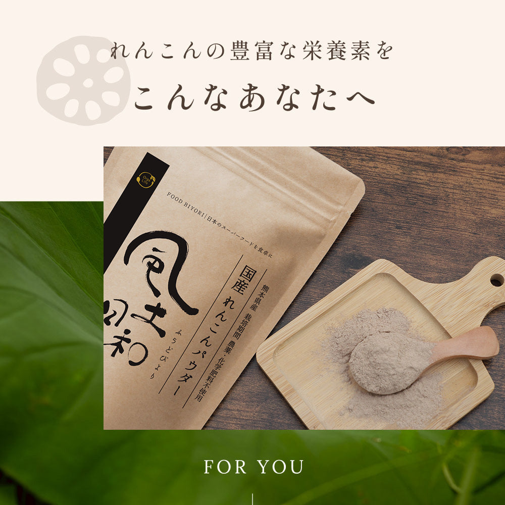 れんこんパウダー 国産 70g 無農薬 粉末 レンコンパウダー ポリフェノール レシピ 離乳食 ヨーグルト スイーツ 食物繊維 タンニン れんこん 蓮根パウダー 野菜パウダー レンコン粉 熊本県産 化学肥料不使用 送料無料
