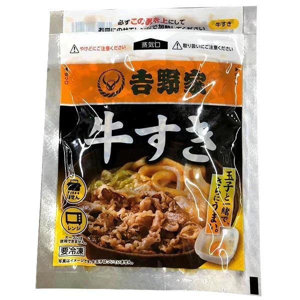 【冷凍】吉野家 牛すき 20袋 1袋（165g）×20袋