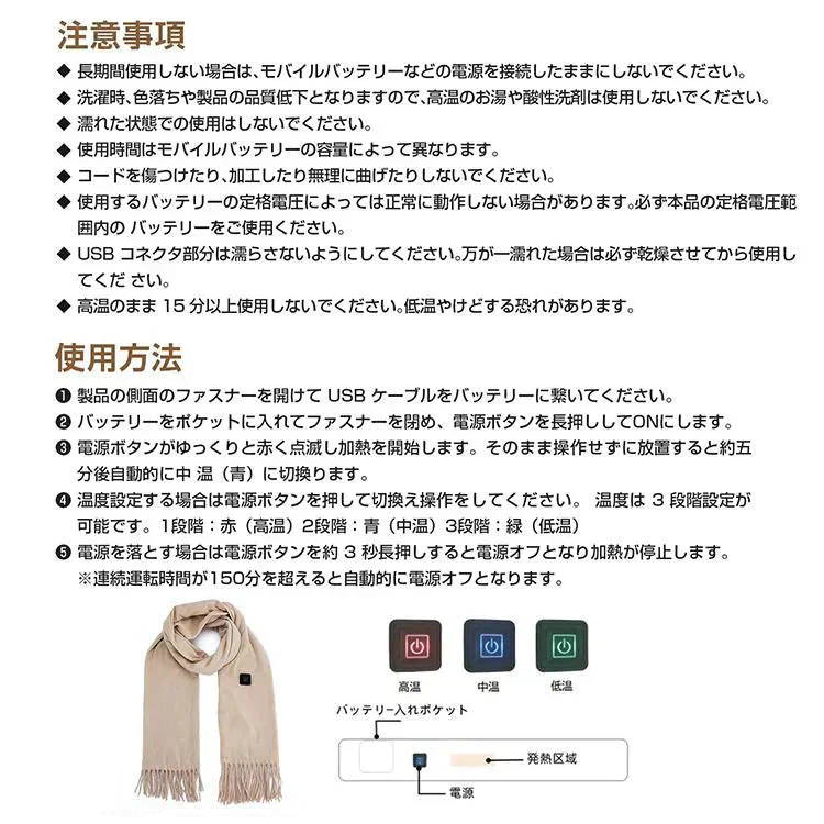 販売終了 マフラー 「ピンク×ライトブルー」 モバイルバッテリー付 電熱マフラー 電熱スカーフ 秋冬新作 ボリューム ストール 大判 スカーフ 男女兼用 温度調節 速暖 小顔