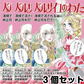 (3個セット)ベルサイユのわた 20g 油を吸い取る魔法の繊維 (送料無料)