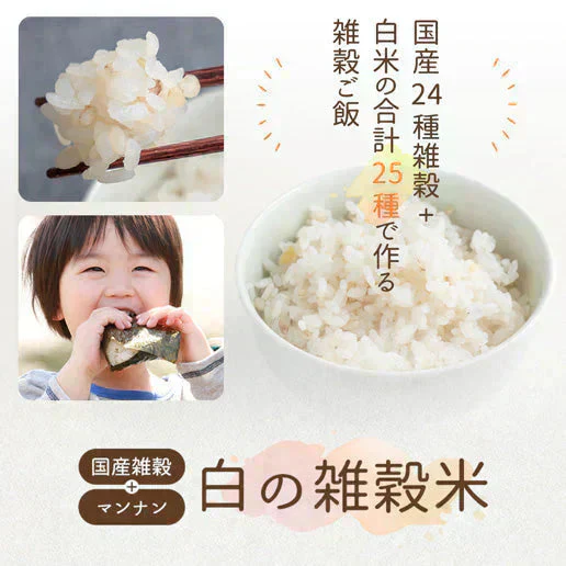 400g 白の雑穀 お試し 国産 送料無料