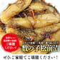 数の子 たっぷり 一本羽 松前漬け 500g 冷凍便 送料無料 お取り寄せグルメ 食品 ギフト 海鮮