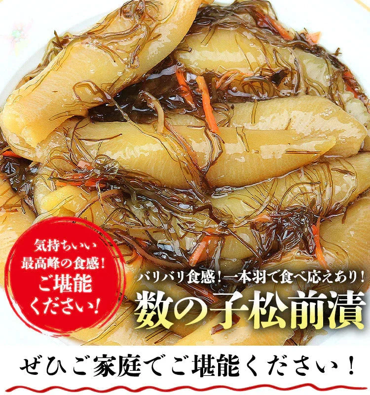 数の子 たっぷり 一本羽 松前漬け 500g 冷凍便 送料無料 お取り寄せグルメ 食品 ギフト 海鮮