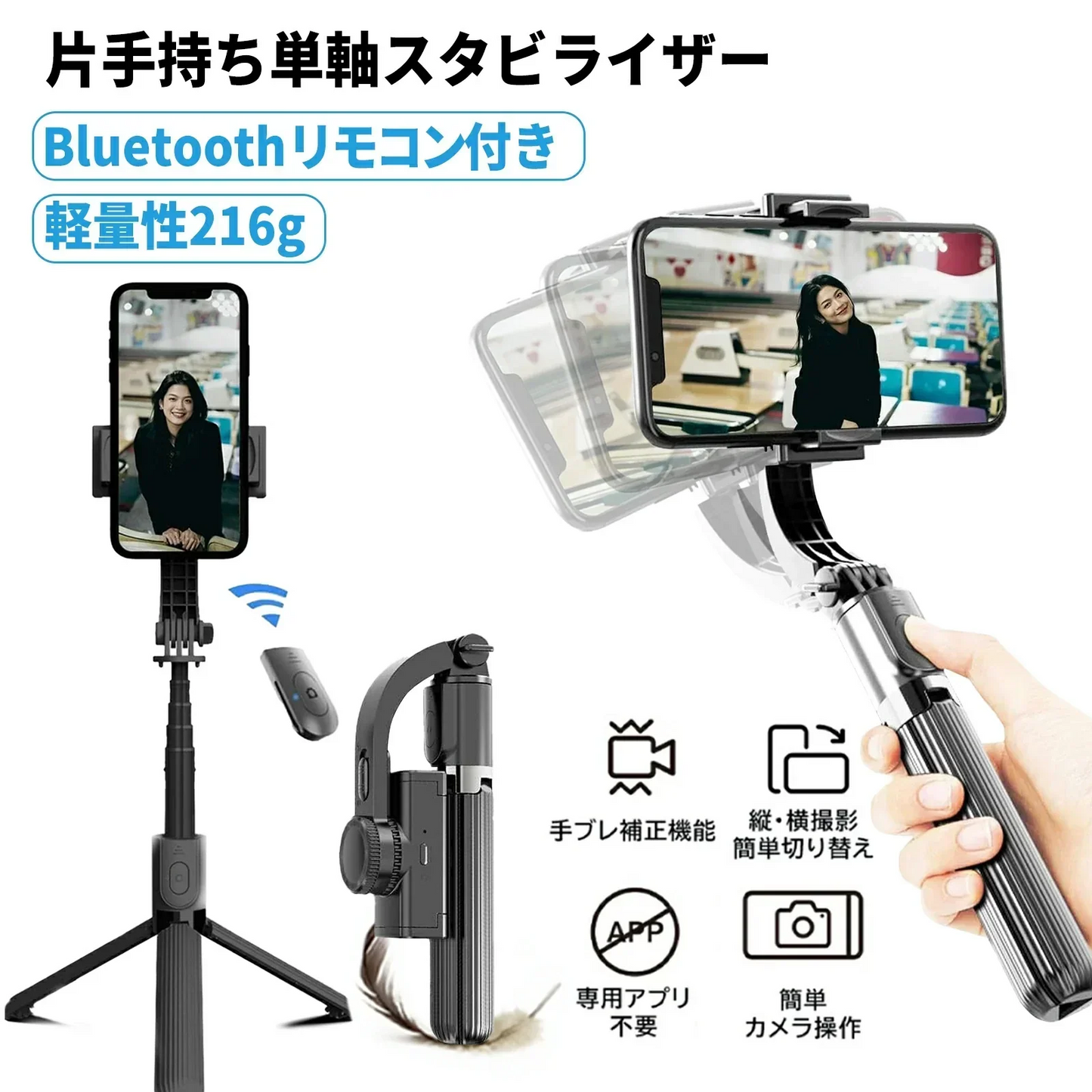【自由な角度調整】＼ ブラック ／360度回転 スマホジンバル 単軸スタビライザー コンパクト 自撮り棒 Bluetoothリモコン付き 遠隔操作 超軽量 撮影セルカ棒 安定撮影 折りたたみ USB充電 軽量自撮り棒 4段階伸縮 多機能 安定撮影 スマホ三脚 手ブレ防止 折畳み式 超軽量 スマホ 携帯電話 手持ちジンバル