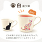 母の日 ネコちゃん温感マグカップ＆お芋スイーツ 【おいもや】 (5月4日～10日配送) MD