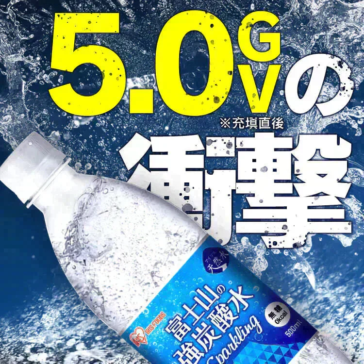 【カートアップNG】富士山の強炭酸水500ml×48本 ラベルレス