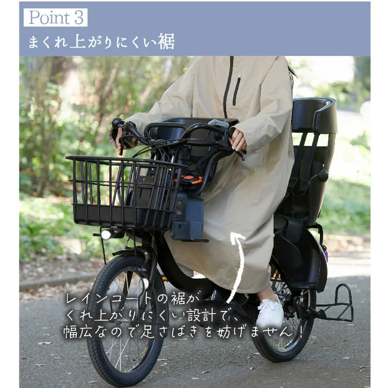 【ライトカーキ】サイクルレインコート