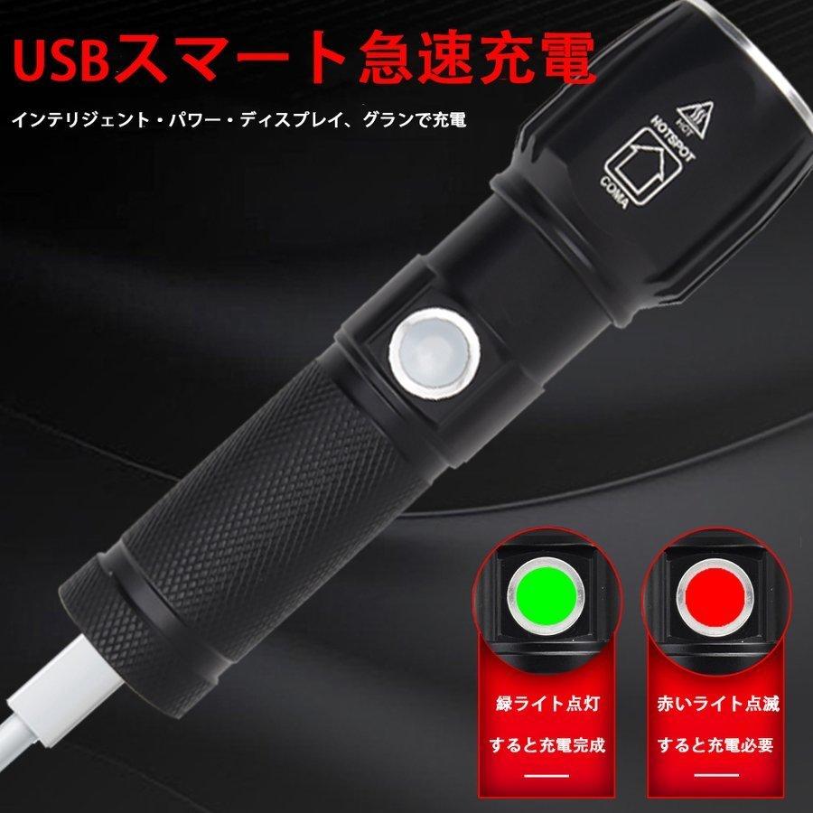 LEDライト 多機能懐中電灯 ハンディライト LED 充電式 超強力 ズーム 多モード 充電池付き 軍用 作業灯 停電 防水 防災対策 LEDライト ズーム機能