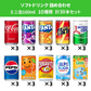 【 送料無料 】 炭酸飲料 缶ジュース ミニ缶 160ml 10種 B 計30本 詰め合わせ アソート セット