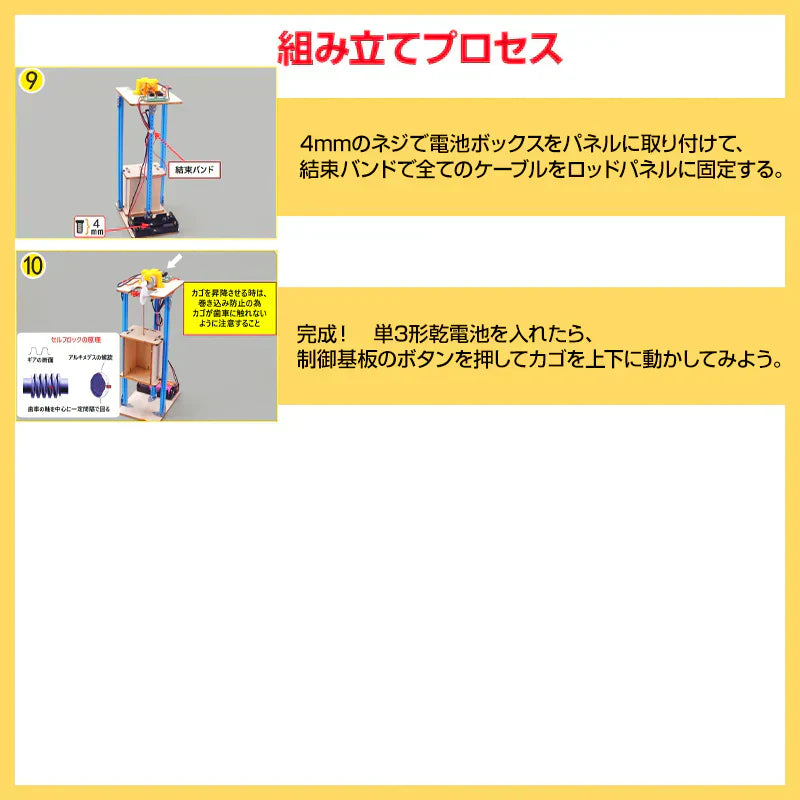 工作キット エレベーター おもちゃ リフト 子供 小学生 手動 巻き上げ式 ウォームギア 実験 自由研究 夏休み 冬休み DIY 制作 組み立て簡単 理科 知育玩具