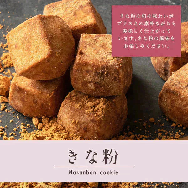 クッキー ギフトセット 送料無料 【さくホロッ優しい新食感スイーツ】 全8種セット 和讃盆くっきぃ [ 高級砂糖 和三盆糖使用 スイーツ 菓子 詰め合わせ かわいい お返し プレゼント ギフト お取り寄せ 和三盆クッキー 焼き菓子 セット 和三盆 ]