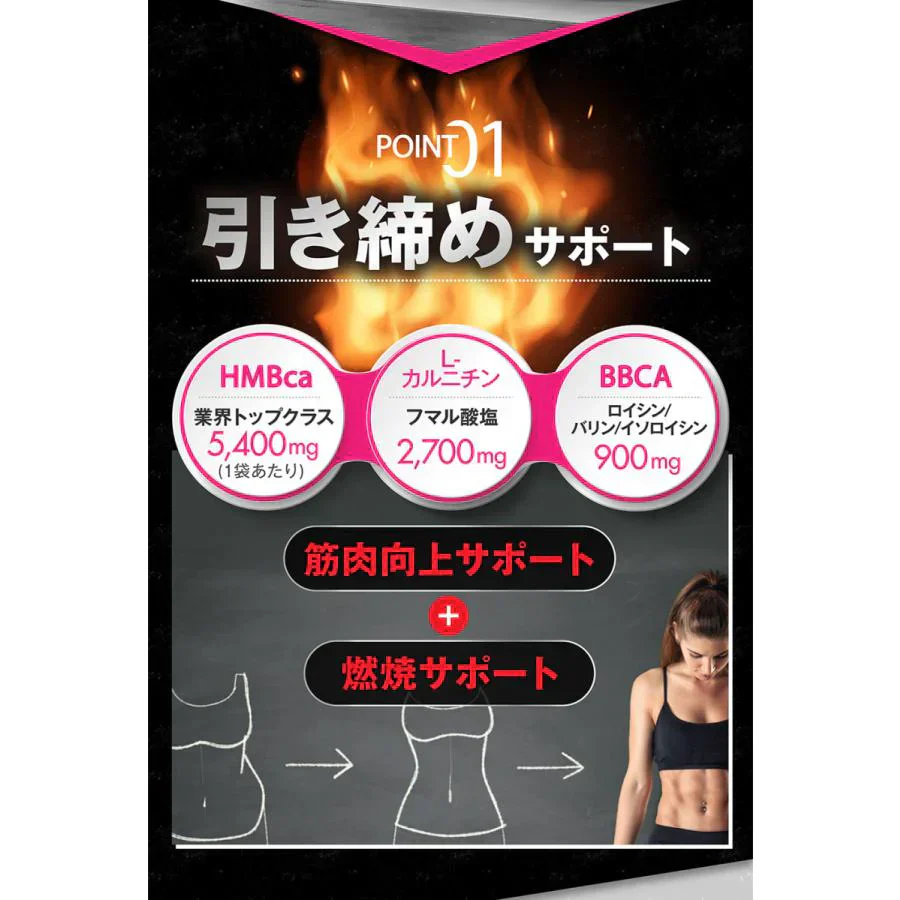 【オールインワン ビューティーHMB・期間限定6袋＋1袋オマケ７袋 】お届け ダイエット 引き締め 専用 HMB サプリ HMB コラーゲン ダイエットサプリ カルニチン プロテオグリカン BCAA 燃焼 日本 美ボディ 脂肪燃焼 美容 シェイプアップ ボディメイク 減量 女性 おすすめ 人気 ランキング 効果 強力 最強 激やせ 燃やす 燃焼サプリ 女性のための女性に合う美ボディ専用サプリ