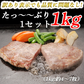 サーロインステーキ 1kg 訳あり サーロイン 牛ステーキ ステーキ肉 ブロック 牛肉 肉 焼き肉 バーベキュー BBQ グルメ メーカー直送 shr-000