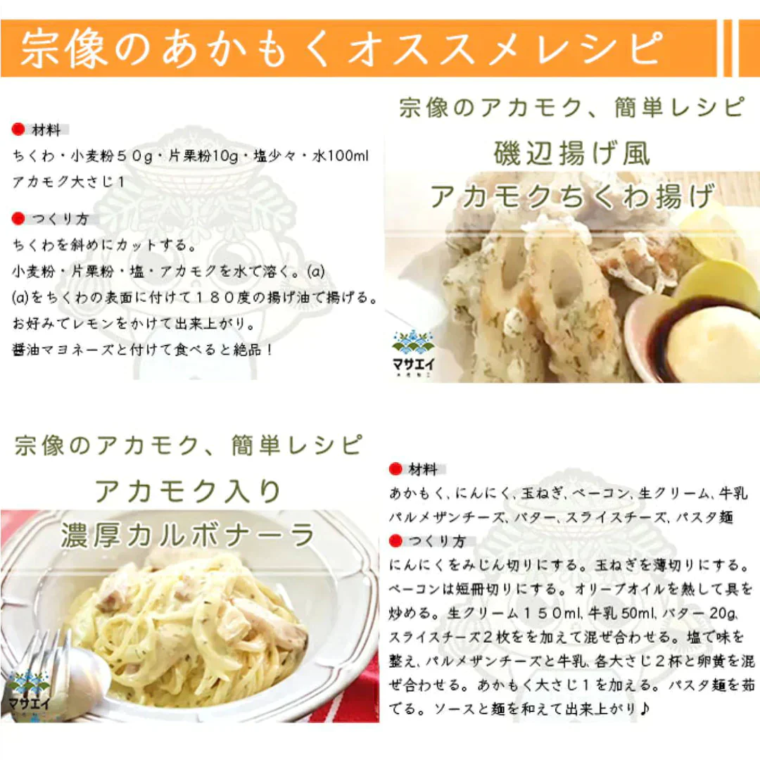 玄界灘産　宗像のあかもく80ｇ×20個　合計1600ｇ　送料無料（一部除く）　アカモク あかもく ぎばさ 国産 魚介類 ギフト お取り寄せ まとめ買い 福岡 食物繊維 ミネラル スーパーフード 海産物