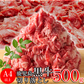 黒牛A4切り落とし500g /牛肉 黒牛 鹿児島黒牛 もも A4ランク 切り落とし 焼肉 牛丼 冷凍