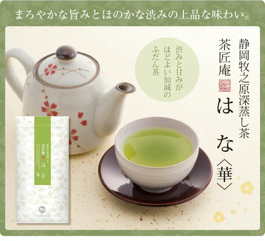 【2個セット】日本橋いなば園 静岡県産 上級深蒸し茶 はな 100g メール便 送料無料