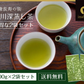 【2個セット】日本橋いなば園 静岡深蒸し茶 掛川茶 100g メール便 送料無料
