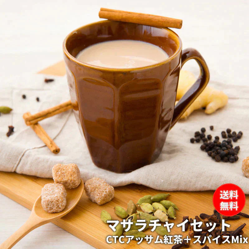 【送料無料 レシピ付】【10杯分】チャイ スパイス CTCアッサム紅茶 セット マサラチャイ チャック袋入 お試し お試しセット シナモン クローブ カルダモン ブラックペッパー ジンジャー クラフトコーラ