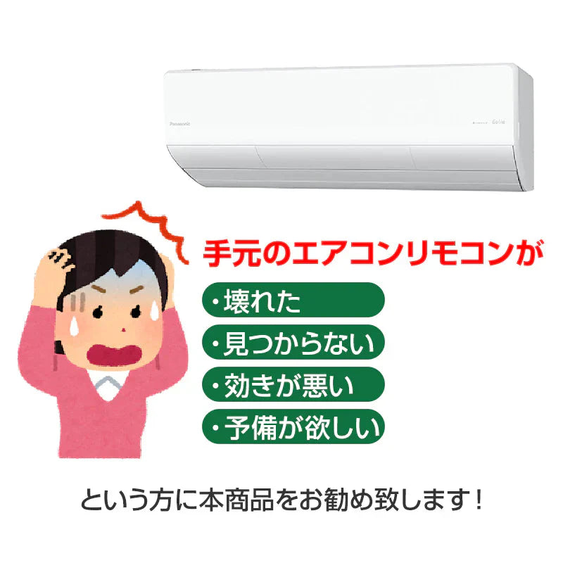 パナソニック エアコン用 リモコン 日本語表示 Panasonic 設定不要 互換 0.5度調節可 大画面液晶パネル バックライト 自動運転タイマー 日本語説明書付 代用